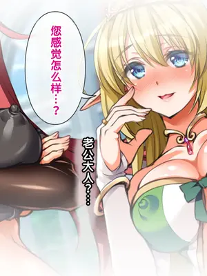 [ロシアン猫] 3人全員俺の嫁!？ 美少女エルフと孕ませハーレム! [中国翻訳] [機翻]_0010