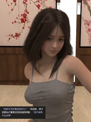 guanzhu 我的温柔妈妈番外 女友妈妈3_002副本