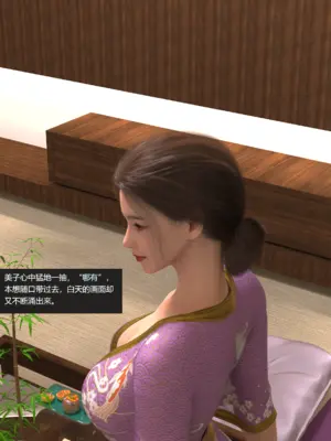 guanzhu 我的温柔妈妈番外 女友妈妈3_003副本