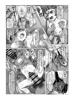 [バーンティッシュセラミータ] 魔導適正無しの可哀想なターニャちゃん！！_04_2