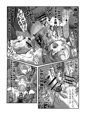 [バーンティッシュセラミータ] 魔導適正無しの可哀想なターニャちゃん！！_06_4