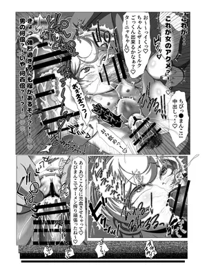 [バーンティッシュセラミータ] 魔導適正無しの可哀想なターニャちゃん！！_07_5
