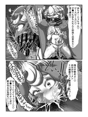 [バーンティッシュセラミータ] 魔導適正無しの可哀想なターニャちゃん！！_12_10