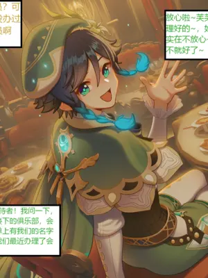 [葬神天蛇] 提瓦特精液释放夜5 [AI Generated]_004