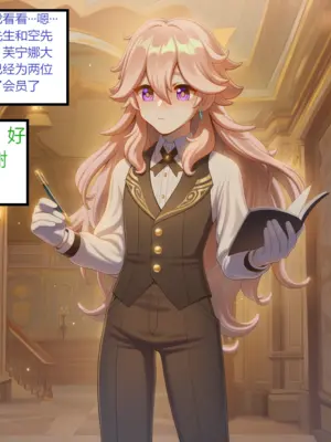 [葬神天蛇] 提瓦特精液释放夜5 [AI Generated]_005