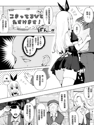 [ma_鹿 (A_鹿)] 天使拾ったから孕ませる 〜おじさん専用ボテ腹オナホになるまでの記録〜｜~因為撿到了天使所以要把她搞大肚子 ～成為大叔專屬孕腹飛機杯的紀錄～ [中国翻訳]_0004
