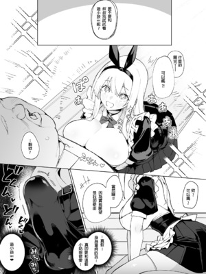 [ma_鹿 (A_鹿)] 天使拾ったから孕ませる 〜おじさん専用ボテ腹オナホになるまでの記録〜｜~因為撿到了天使所以要把她搞大肚子 ～成為大叔專屬孕腹飛機杯的紀錄～ [中国翻訳]_0008