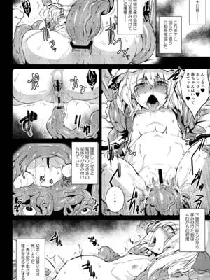 [MegaSoundOrchestra (三割引)] 幻想艶交 -Flandre- 触 (東方Project) [DL版]_0011