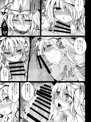 [MegaSoundOrchestra (三割引)] 幻想艶交 -Flandre- 触 (東方Project) [DL版]_0016