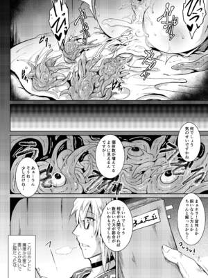 [MegaSoundOrchestra (三割引)] 幻想艶交 -Flandre- 触 (東方Project) [DL版]_0023