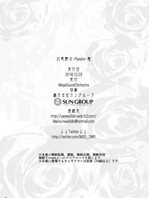 [MegaSoundOrchestra (三割引)] 幻想艶交 -Flandre- 触 (東方Project) [DL版]_0025
