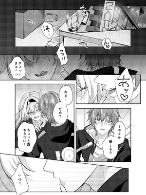 [Snow Flower (みゆら)] 酔った勢いでホタルと×××!？ (崩壊：スターレイル) [DL版]_0004
