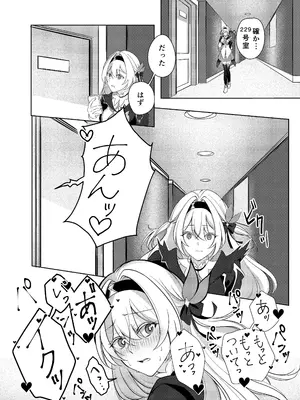 [Snow Flower (みゆら)] 酔った勢いでホタルと×××!？ (崩壊：スターレイル) [DL版]_0007