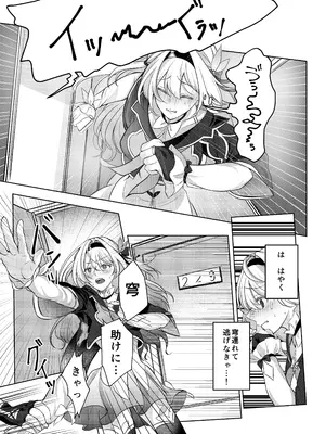 [Snow Flower (みゆら)] 酔った勢いでホタルと×××!？ (崩壊：スターレイル) [DL版]_0008