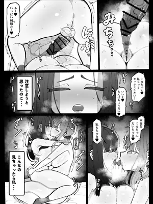 [あたふたふたーば] 娘の彼女を寝取る種付けママ♥_0005