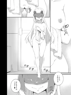 [ぶっちゃけ堂 (みっちゃん)] メリュジーヌとお風呂でイチャイチャする本 (Fate／Grand Order) [DL版]_0004