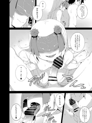 [ぶっちゃけ堂 (みっちゃん)] メリュジーヌとお風呂でイチャイチャする本 (Fate／Grand Order) [DL版]_0006