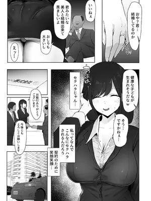 [ぷにぷに館@Tランドルト] 新妻、堕ちる_0004