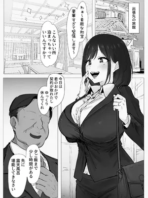 [ぷにぷに館@Tランドルト] 新妻、堕ちる_0005