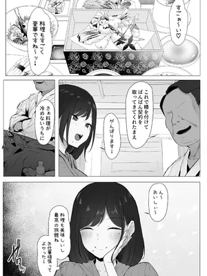 [ぷにぷに館@Tランドルト] 新妻、堕ちる_0007