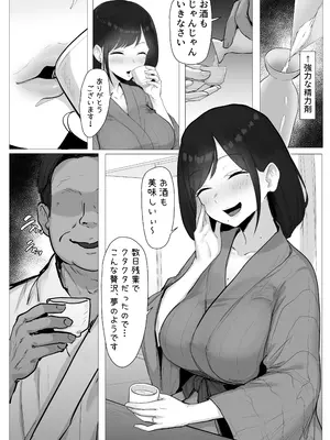 [ぷにぷに館@Tランドルト] 新妻、堕ちる_0008