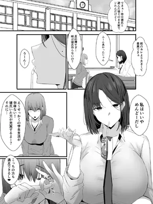 [初代 (うゐしろ)] 不感症な私が乳首なんかでイクわけがない!_0003