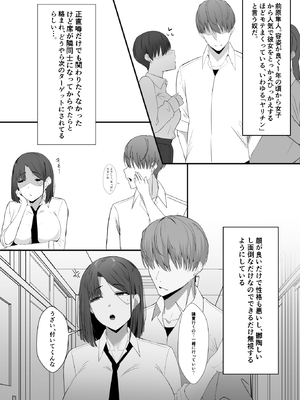 [初代 (うゐしろ)] 不感症な私が乳首なんかでイクわけがない!_0005