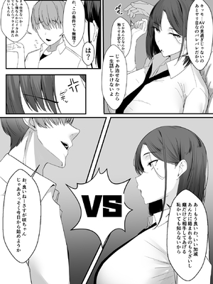 [初代 (うゐしろ)] 不感症な私が乳首なんかでイクわけがない!_0007
