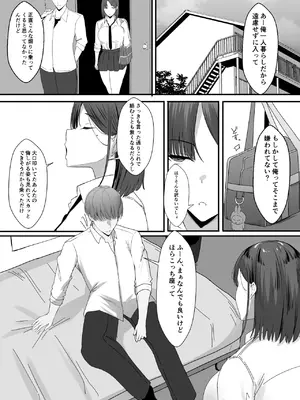 [初代 (うゐしろ)] 不感症な私が乳首なんかでイクわけがない!_0008