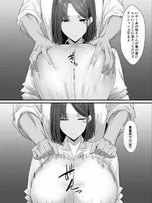 [初代 (うゐしろ)] 不感症な私が乳首なんかでイクわけがない!_0010