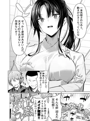 [柊裕一] 剣道少女10_0002