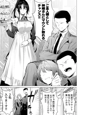 [柊裕一] 剣道少女10_0003