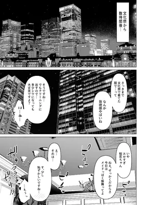 [柊裕一] 剣道少女10_0005