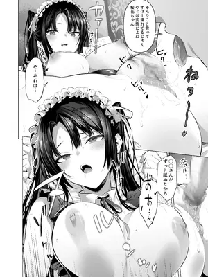 [柊裕一] 剣道少女10_0006