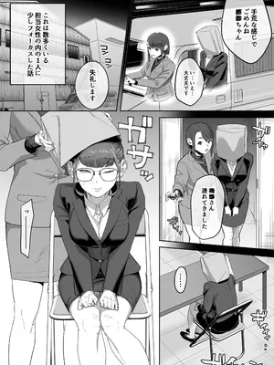 [瀬戸内マオの闇市 (瀬戸内マオ)] フェラチオ10分耐えたら君の勝ち～担当女性の一般技術～_0003