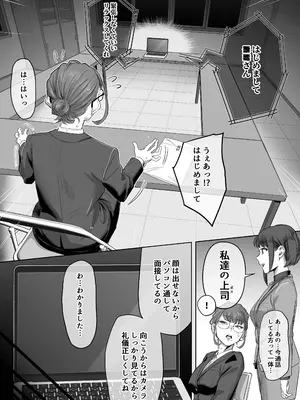 [瀬戸内マオの闇市 (瀬戸内マオ)] フェラチオ10分耐えたら君の勝ち～担当女性の一般技術～_0004