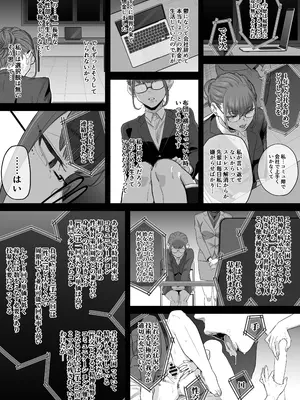 [瀬戸内マオの闇市 (瀬戸内マオ)] フェラチオ10分耐えたら君の勝ち～担当女性の一般技術～_0005