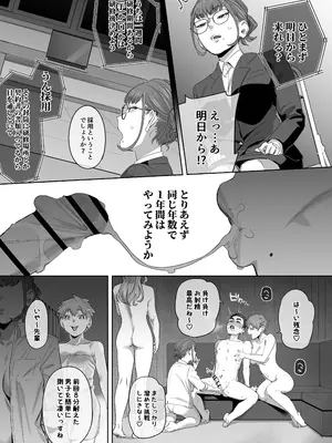 [瀬戸内マオの闇市 (瀬戸内マオ)] フェラチオ10分耐えたら君の勝ち～担当女性の一般技術～_0006
