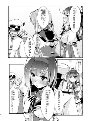[致命傷 (弥舞秀人)] 秋月と照月はしりたがり。前編 (艦隊これくしょん -艦これ-) [DL版]_0006