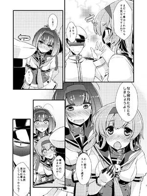 [致命傷 (弥舞秀人)] 秋月と照月はしりたがり。前編 (艦隊これくしょん -艦これ-) [DL版]_0007