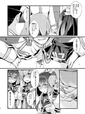 [致命傷 (弥舞秀人)] 秋月と照月はしりたがり。前編 (艦隊これくしょん -艦これ-) [DL版]_0008