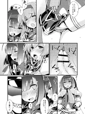 [致命傷 (弥舞秀人)] 秋月と照月はしりたがり。前編 (艦隊これくしょん -艦これ-) [DL版]_0009