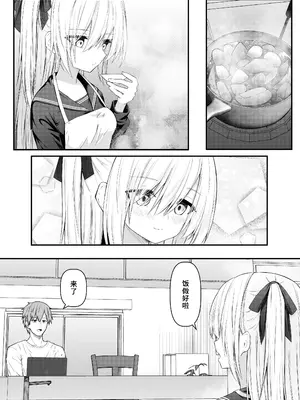 [Night White Lily (仁科かけり)] 代替品 [雾雨玲子] [DL版]_0004
