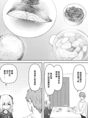 [Night White Lily (仁科かけり)] 代替品 [雾雨玲子] [DL版]_0005