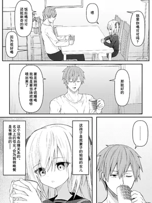 [Night White Lily (仁科かけり)] 代替品 [雾雨玲子] [DL版]_0007