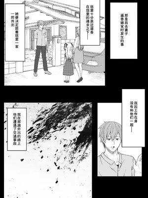 [Night White Lily (仁科かけり)] 代替品 [雾雨玲子] [DL版]_0008