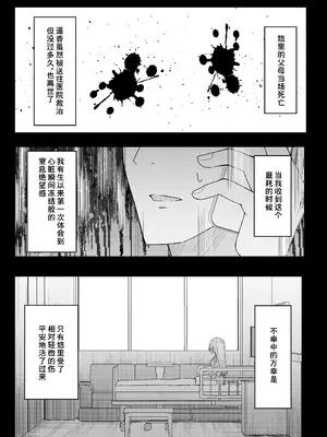 [Night White Lily (仁科かけり)] 代替品 [雾雨玲子] [DL版]_0009