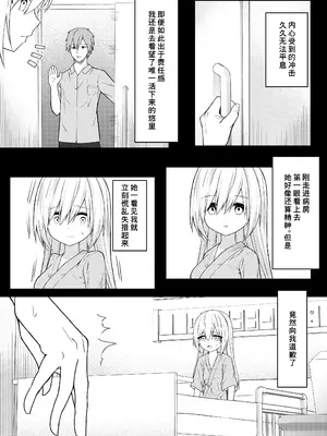 [Night White Lily (仁科かけり)] 代替品 [雾雨玲子] [DL版]_0010