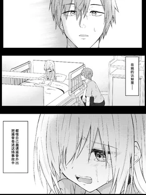 [Night White Lily (仁科かけり)] 代替品 [雾雨玲子] [DL版]_0011