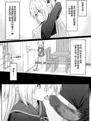 [Night White Lily (仁科かけり)] 代替品 [雾雨玲子] [DL版]_0012
